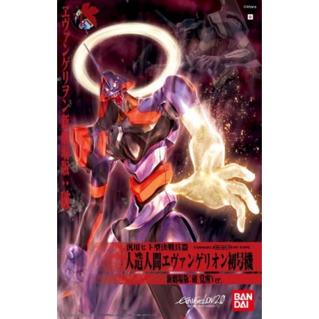 Maqueta EVANGELION - Evangelion Unit-01 (New Movie Kakusei Version)