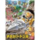 Maqueta ONE PIECE - Chopper Robo Wing