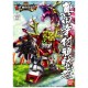 Maqueta SD GUNDAM - Sanada Yukimura Gundam - BB Senshi