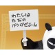 Ranma 1/2 - GENMA SAOTOME (panda) - Figuarts Zero