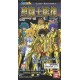 Saint Seiya - TAURUS - Saint Agaruma Vol.1
