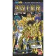 Saint Seiya - CISNE - Saint Agaruma Vol.1