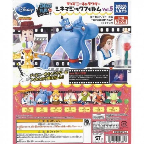 1 Gashapon - DISNEY CINEMAGIC 4 - 1990s