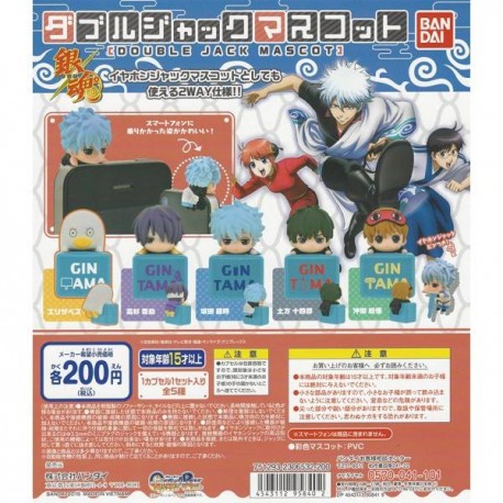 1 Gashapon - GINTAMA - Double Jack Mascot