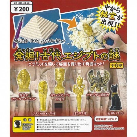 1 Gashapon - TESORO EGIPCIO