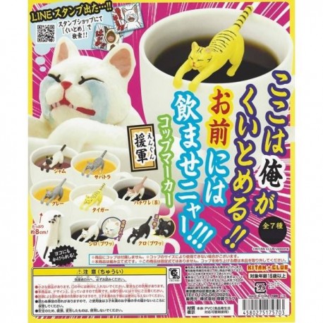 1 Gashapon - GATO EN APUROS - Vol.2